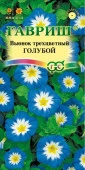 Вьюнок трехцветный голубой 0.5гр (Гавриш) цв - КОЛОРЛОН ВТД Новосибирск