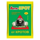 Анти Крот 50г, гранулы - КОЛОРЛОН ВТД Новосибирск