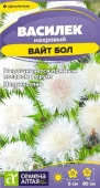 Василек Вайт Бол/Сем Алт/цп 0,3 гр. (2029 / 5969) - КОЛОРЛОН ВТД Новосибирск