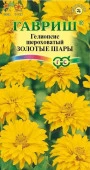 Гелиопсис Золотые шары 0.2гр (Гавриш) цв - КОЛОРЛОН ВТД Новосибирск