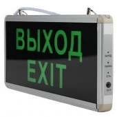 Аварийный светильник ЭРА SSA-101-1-20 LED 3ч 3Вт ВЫХОД-EXIT односторонний - КОЛОРЛОН ВТД Новосибирск