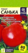 Томат Санька/Сем Алт/цп 0,05 гр. (2029 / 4985) - КОЛОРЛОН ВТД Новосибирск