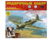 207217  авиация  Советский бомбардировщик конструкции П.О. Сухого тип 2 (ББ-1)  (1:72) - КОЛОРЛОН ВТД Новосибирск