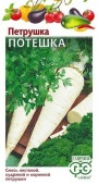 Петрушка Потешка, смесь 3г (Гавриш) цв - КОЛОРЛОН ВТД Новосибирск