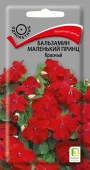 Бальзамин Маленький принц Красный 0.02г (Поиск) - КОЛОРЛОН ВТД Новосибирск