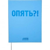 Дневник 1-11кл. deVENTE тв.обл. "Опять?!" 2022496 кож.зам.,крем.бум.,термо тисн. - КОЛОРЛОН ВТД Новосибирск