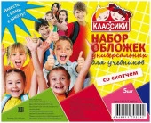 Обл.ПП для учебника,унив,прзрКомплект 5 шт Клейкий Край 80 мкм 232*400мм 16.13/5 - КОЛОРЛОН ВТД Новосибирск