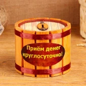 Копилка деревянная "Приём денег круглосуточно!", h = 10, d = 13 см 5432863 - КОЛОРЛОН ВТД Новосибирск