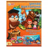 353191 Животные мира. Умная викторина. 240х180х55мм. Умные игры 20шт - КОЛОРЛОН ВТД Новосибирск
