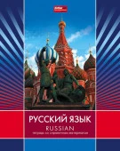 48Т5тCd2_17861 Тетрадь пр. 48л А5ф С инт.спр.инф. Класс "С" ЛИНИЯ на ск. тиснение -LINE- РУССКИЙ ЯЗЫ - КОЛОРЛОН ВТД Новосибирск