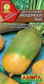 Свекла Эккендорфская моно 3г, кормовая (Аэлита) цв - КОЛОРЛОН ВТД Новосибирск