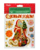 Новогоднее оконное украшение Дед Мороз  из ПВХ пленки/ 15,5x17,5см арт.88319 - КОЛОРЛОН ВТД Новосибирск