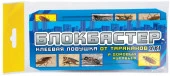 Ловушка-домик Блокбастер от тараканов, муравьев 1шт (ВХ)200шт - КОЛОРЛОН ВТД Новосибирск