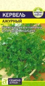 Кервель Ажурный/Сем Алт/цп 0,5 гр. - КОЛОРЛОН ВТД Новосибирск