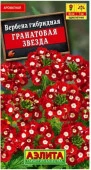 Вербена Гранатовая звезда 30шт (Аэлита) - КОЛОРЛОН ВТД Новосибирск