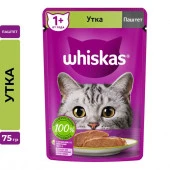 75Г ВЛАЖНЫЙ КОРМ WHISKAS Д/К УТКА ПАШТЕТ - КОЛОРЛОН ВТД Новосибирск