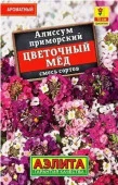 Алиссум Цветочный мед 0. 03г, смесь сортов (Аэлита) - КОЛОРЛОН ВТД Новосибирск