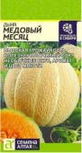 Дыня Медовый Месяц/Сем Алт/цп 0,5 гр. - КОЛОРЛОН ВТД Новосибирск