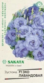 Эустома Эхо F1 Лавандовая 5 шт.(Гавриш) цв - КОЛОРЛОН ВТД Новосибирск