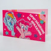 Приглашение на праздник, Little Pony   5250851 - КОЛОРЛОН ВТД Новосибирск