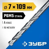 Сверло ЗУБР по металлу, сталь Р6М5 d=7,0 мм 29625-7 - КОЛОРЛОН ВТД Новосибирск