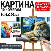 MKR5040-37 Набор для рисования "Картина по номерам 50х40 см. Жизнь кошачья" - КОЛОРЛОН ВТД Новосибирск