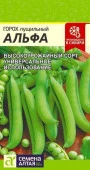 Горох Альфа/Сем Алт/цп 10 гр. - КОЛОРЛОН ВТД Новосибирск