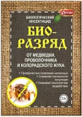 БИОРАЗРЯД биологический ОРТОН®пак.20 г(70) - КОЛОРЛОН ВТД Новосибирск