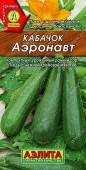 Кабачок Аэронавт 10шт, ранний (Аэлита) чб - КОЛОРЛОН ВТД Новосибирск