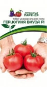Томат Герцогиня вкуса F1 0.05г (Партнер) - КОЛОРЛОН ВТД Новосибирск