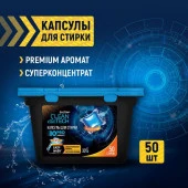 ***Salton CleanTech Капсулы для стирки 50 шт - КОЛОРЛОН ВТД Новосибирск