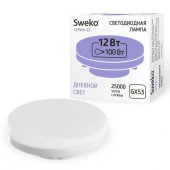 12W Лампа Sweko 42LED-GX53-230-6500K-GX53 (165-265В, 1140 лм) - КОЛОРЛОН ВТД Новосибирск