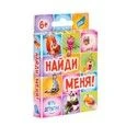 2205C Игра детская настольная "Найди меня" - КОЛОРЛОН ВТД Новосибирск