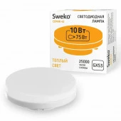 42LED-GX53-10W-230-3000K-GX53 Лампа - КОЛОРЛОН ВТД Новосибирск