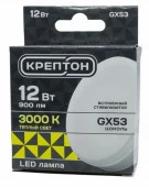 12W Лампа КРЕПТОН LED GX53 12W 3000K - КОЛОРЛОН ВТД Новосибирск