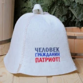Шапка "Человек, гражданин, патриот", полушерсть - КОЛОРЛОН ВТД Новосибирск