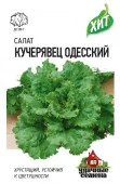 САлат Кучерявец Одесский 1гр (Гавриш) чб - КОЛОРЛОН ВТД Новосибирск
