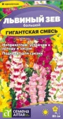 Львиный зев Гигантская смесь/Сем Алт/цп 0,1 гр. - КОЛОРЛОН ВТД Новосибирск