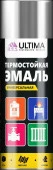 ULTIMA, СЕРЕБРЯНЫЙ, эмаль аэрозольная ТЕРМОСТОЙКАЯ, 520 мл (1 уп - 12 шт.) - КОЛОРЛОН ВТД Новосибирск