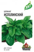 Шпинат Исполинский 2г (Гавриш) металл - КОЛОРЛОН ВТД Новосибирск
