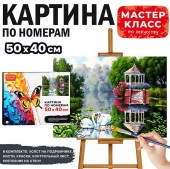 MKR5040-64 Набор для рисования "Картина по номерам 40х50 см. Пара лебедей" - КОЛОРЛОН ВТД Новосибирск
