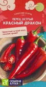 Перец Острый Красный Дракон/Сем Алт/цп 0,1 гр. АЗИАТСКИЙ ОГОРОД! - КОЛОРЛОН ВТД Новосибирск
