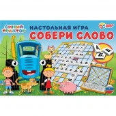 315904 Синий трактор. Собери слово. Настольная игра. Коробка самосборная 295х195мм. Умные игры - КОЛОРЛОН ВТД Новосибирск