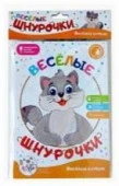 HG01-02Весёлые шнурочки "Весёлый котёнок" - КОЛОРЛОН ВТД Новосибирск