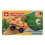 40446 Вайс Блок. Конструктор строительная машина 8-в-1. TM Wise Block - КОЛОРЛОН ВТД Новосибирск