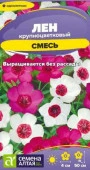 Лен Смесь крупноцветковая/Сем Алт/цп 0,15 гр. - КОЛОРЛОН ВТД Новосибирск