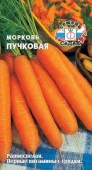 Морковь Пучковая 2г (СеДеК) - КОЛОРЛОН ВТД Новосибирск