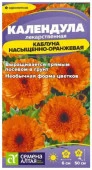 Календула Каблуна насыщенно-оранжевая/Сем Алт/цп 0,3 гр. - КОЛОРЛОН ВТД Новосибирск