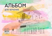 СБ Альбом для черчения 30л "Дом" Ч-38 - КОЛОРЛОН ВТД Новосибирск
