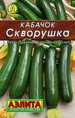 Кабачок Скворушка 10шт, ранний (Аэлита) лидер - КОЛОРЛОН ВТД Новосибирск